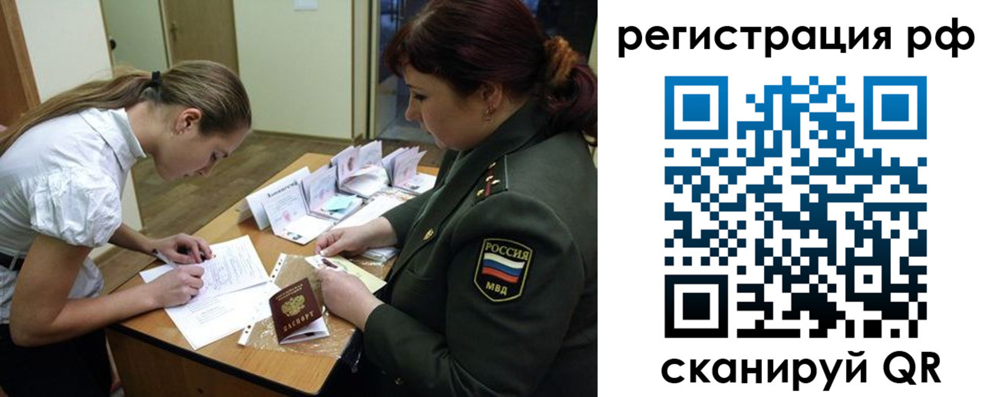 прописка для военкомата в Хвалынске