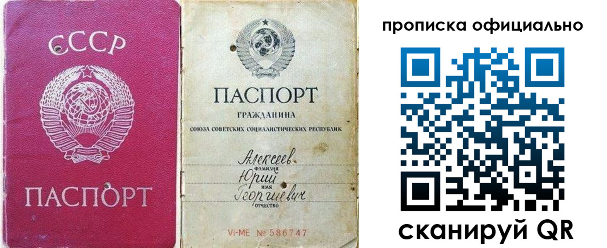 временная регистрация в квартире в Хвалынске