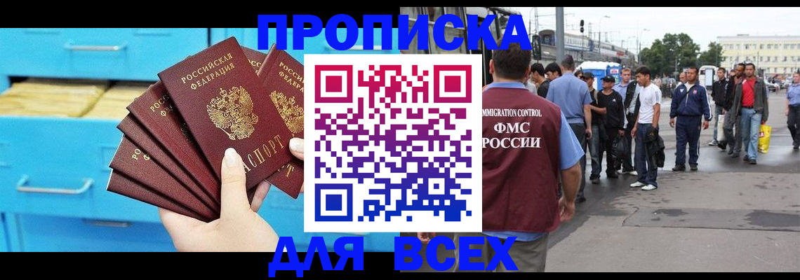 прописка ребенка в Хвалынске