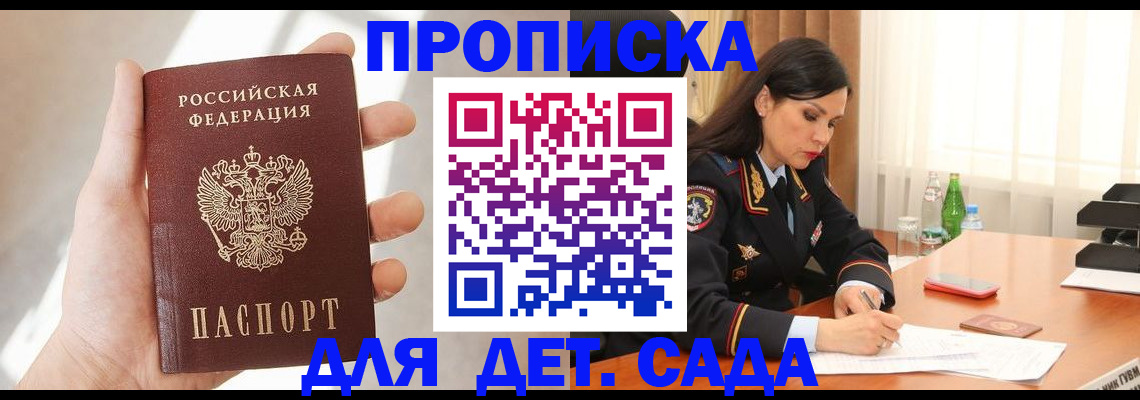 прописка штамп в Хвалынске