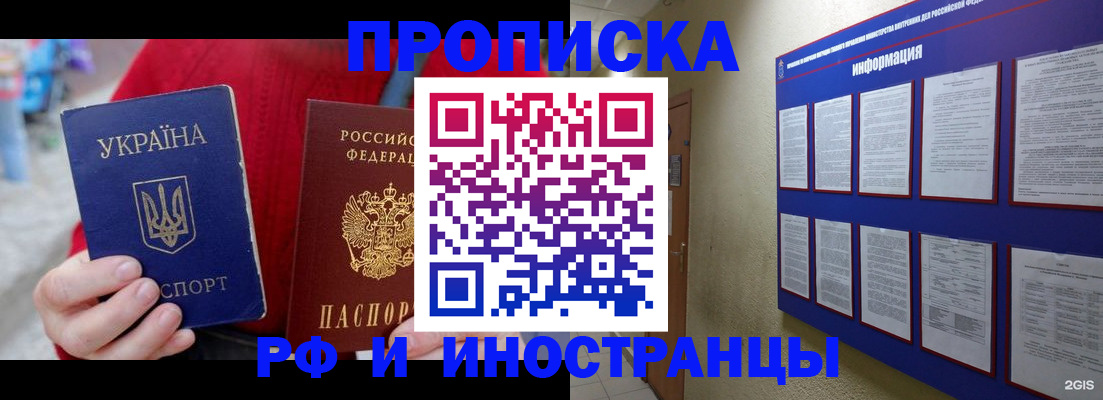 временная регистрация гарантия в Хвалынске