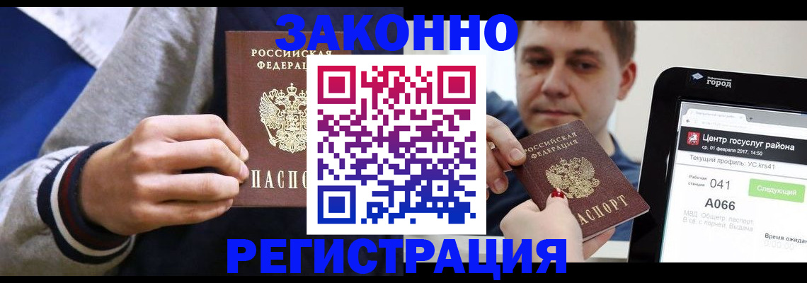 купить прописку в Хвалынске