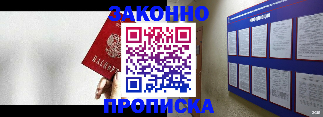 прописка ребенка в Хвалынске