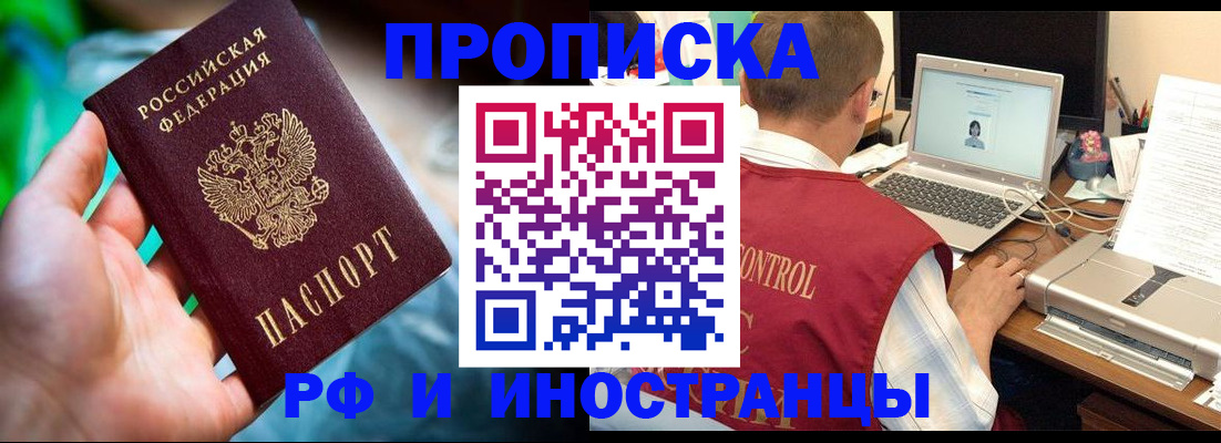 прописка для военкомата в Хвалынске