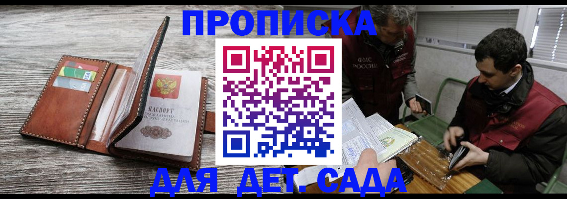 регистрация для школы в Хвалынске