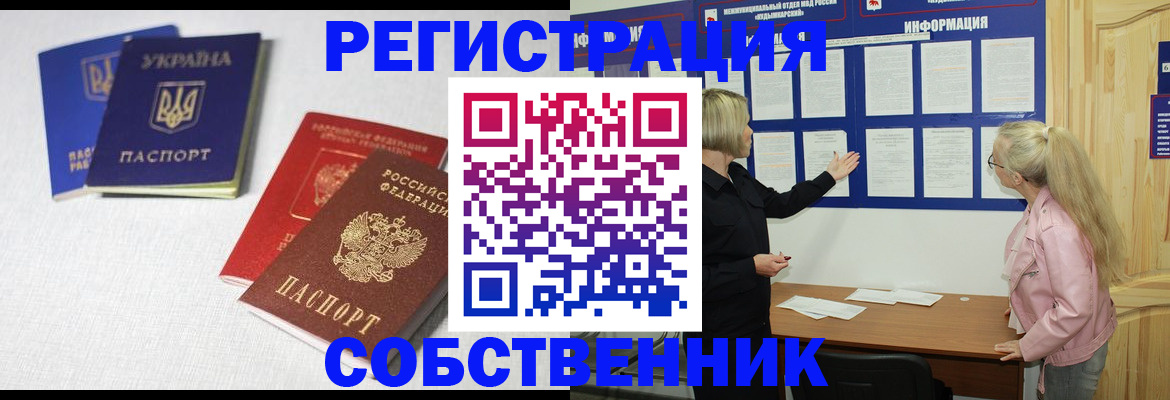 временная регистрация в Хвалынске