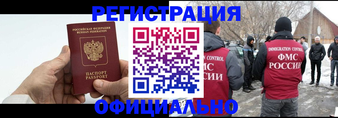 временная регистрация в квартире в Хвалынске